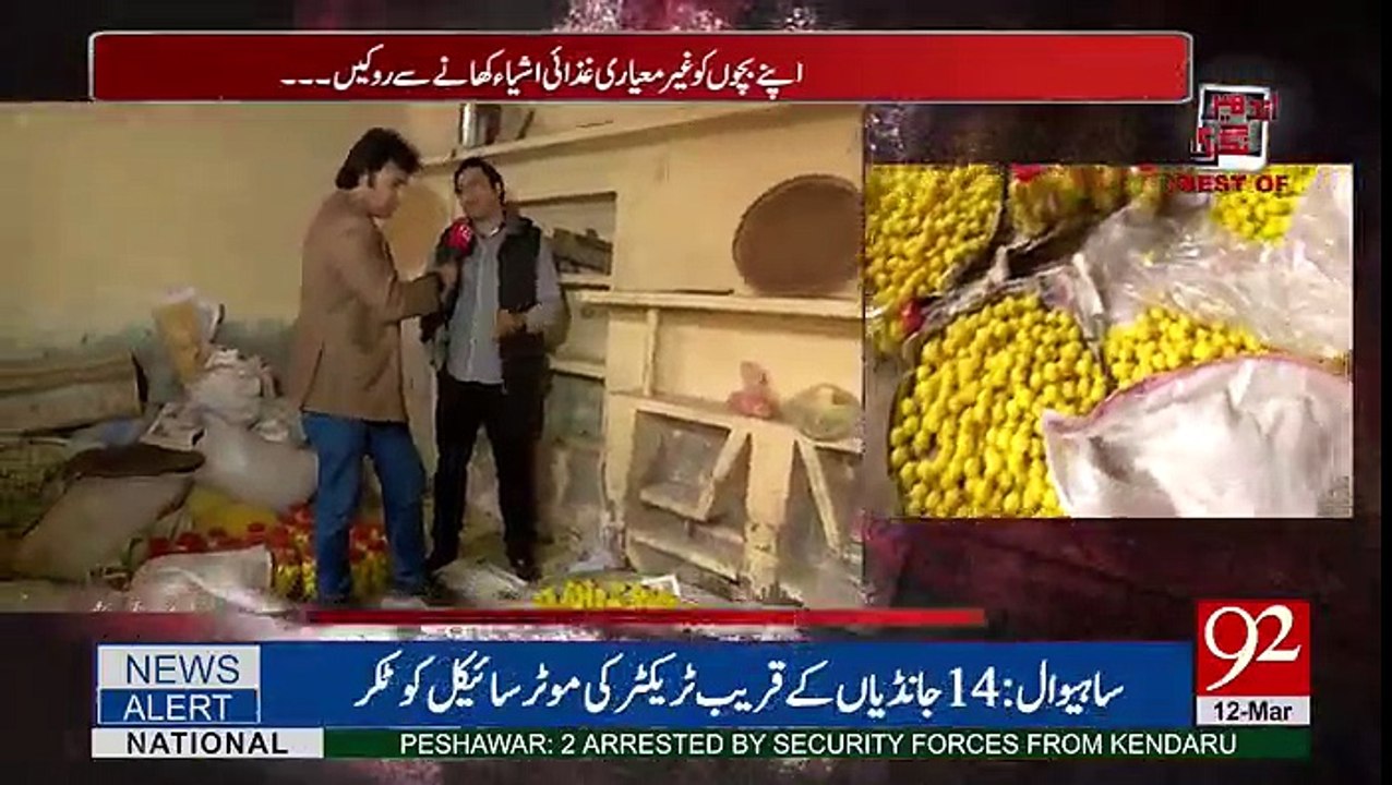 Andher Nagri - 12th March 2017