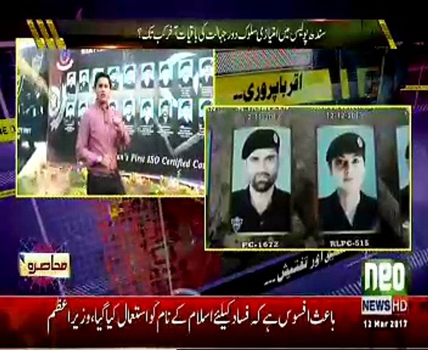 Mahasra - 12th March 2017