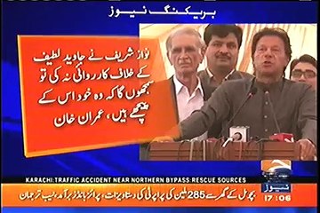 Javed Latif ke beyan per Nawaz Sharif ki janib se karwai ka intezar hai, Tehreek-e-insaf ka koi member aisi zaban istemal kerta tou main osy party se nikal deta--Imran Khan