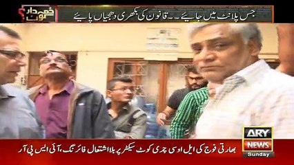 Zimadar Kon on Ary News - 12th March 2017