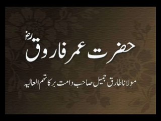 Hazrat Umar Radiallahu Anhu ki zindagi Aur Shahadat By Maulana Tariq Jameel_HIGH