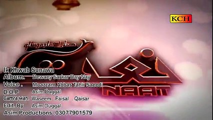 Panjabi Super Hit Naat Sharif -- Most Beautiful Voice Of Mouazam Abbas(1)