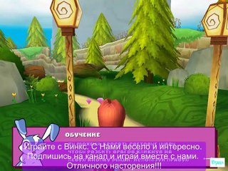 Прохождение Winx Club Часть 1