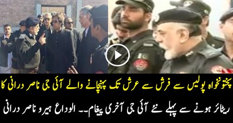 Last Message of Nasir Durrani Before Getting Retire