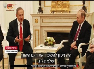 عن نتنياهو الذي عاد من روسيا بكتاب عن حروب يهودا