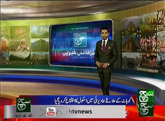 Regional News Bulletin 05pm 12 March 2017 - Such TV