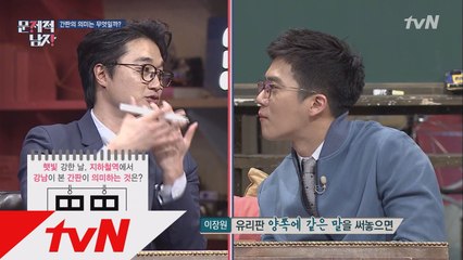 [알고보면 쉬운 문제] 간판이 의미하는 것은? (하파고 vs 갓장원)