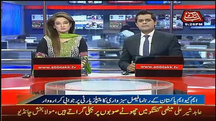 Abbtak News 9pm Bulletin – 12th March 2017