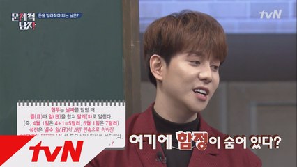 그저 감탄밖에 안 나오는 박경의 명품 풀이♡ (#뇌섹美폭발!)