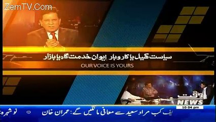 Insight – 12th March 2017