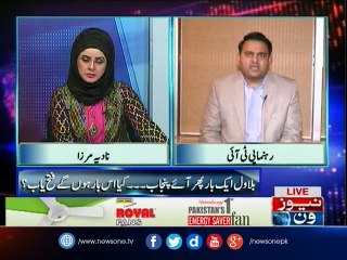 Kya PPP Punjab mein Zinda reh sakay gi | 10pm with Nadia Mirza | 12 March 2017