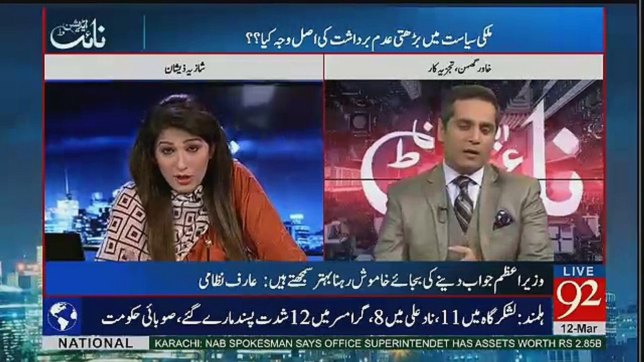 Night Edition - 12th March 2017