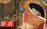 Kitni Girhein Baqi Hain Episode 20 Full HUM TV Drama 12 March 2017