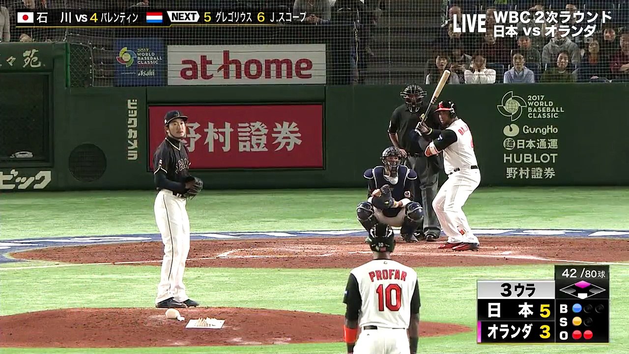 バレンティン 1号 WBC 2ラン ホームラン 2017年3月12日 オランダvs日本