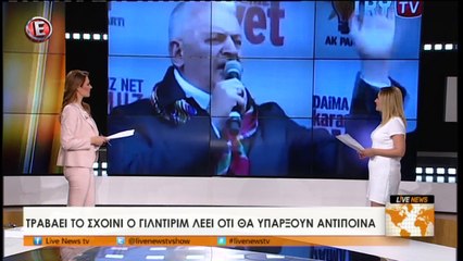 Το κεντρικό δελτίο ειδήσεων του Epsilon (12/3/17) [1/3]