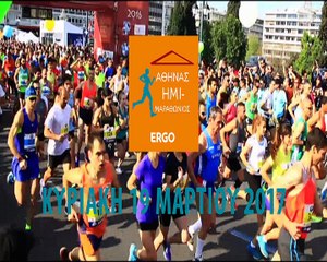 ΗΜΙΜΑΡΑΘΩΝΙΟΣ ΑΘΗΝΑΣ 2017 TV TRAILER HD