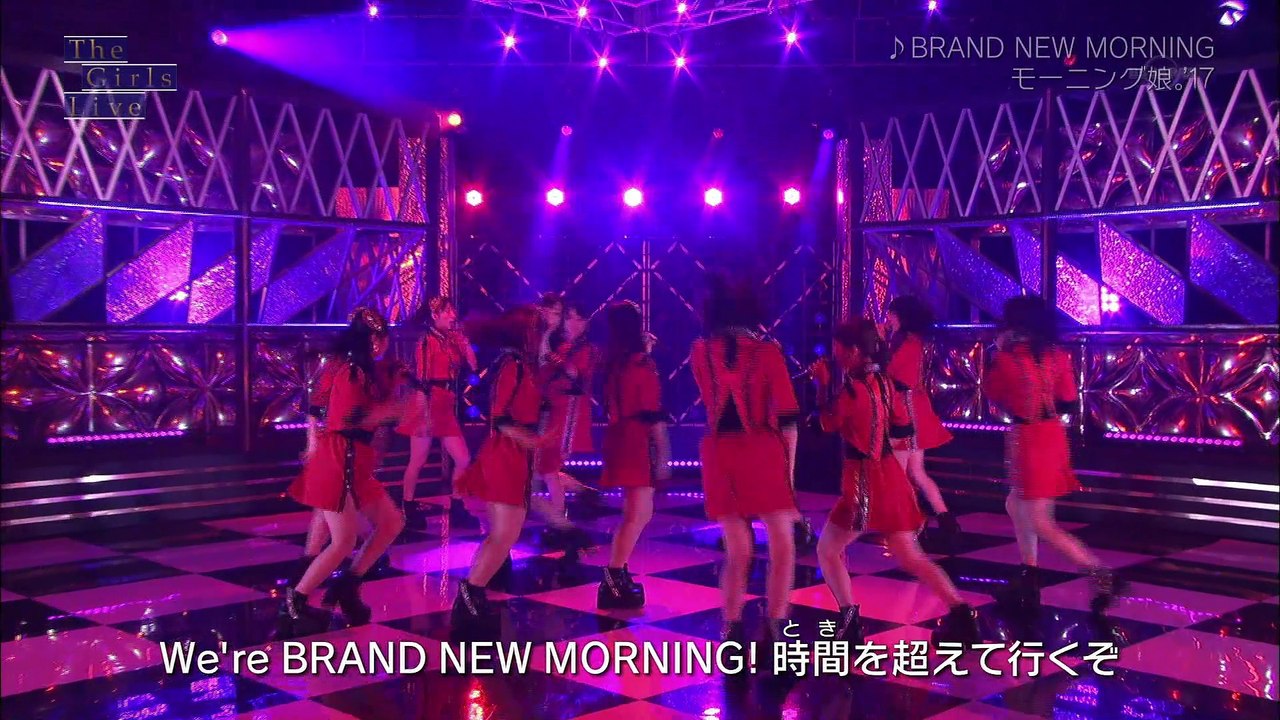 モーニング娘。'17[The Girls Live]BRAND NEW MORNING170312