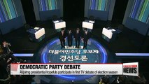 Democratic Party's presidential hopefuls participate in first TV debate