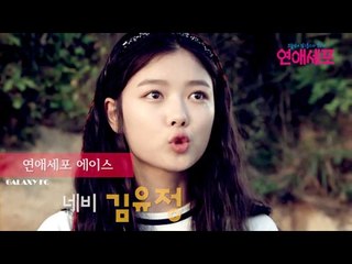 Kim Yoo Jung 김유정  shares her New Year plans through Instagram