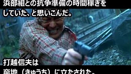 戦後ヤクザの真実１