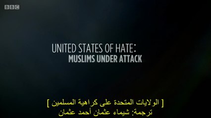 الفيلم الوثائقي - الولايات المتحدة على كراهية المسلمين - ترجمة شيماء عثمان أحمد عثمان