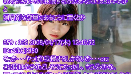 【衝撃の理由】私『ワキガの人が臭すぎて仕事にならない 』上司『は？じゃあ お前クビなww』ワキガの人が入社して私は体重も激減し仕事も地獄に！→まさかの結末に！