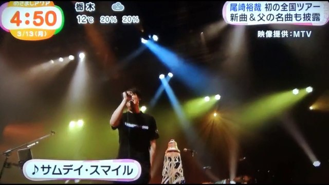 尾崎裕哉　初の全国ツアー　父（尾崎豊）の名曲も披露 170313