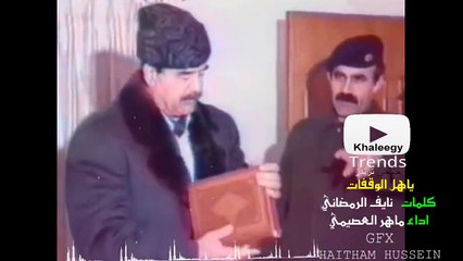 ياهل الوقفات ياشيوخ القبيلة 2017 شيلة صدام حسين العالمية _ مونتاج واخراج خليجي تريبندز