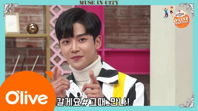 셀럽들과 함께 즐기는 2017 뮤즈인시티 전야제 올리브 페스티벌!