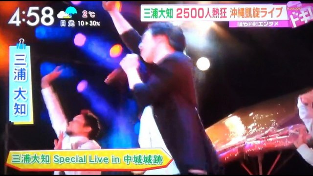三浦大知 凱旋ライブ 170313