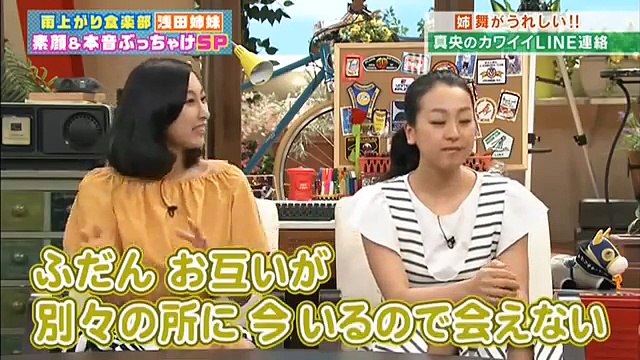 浅田舞・浅田真央　恋人みたいな姉妹LINEとスタンプの愉快な使い方　160611 こちらの動画を参考に、LINEで歌詞PVをつくりました。 youtube.c