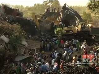 ইথিওপিয়ায় ময়লার স্তূপ ধসে ৪৬ জনের মৃত্যু
