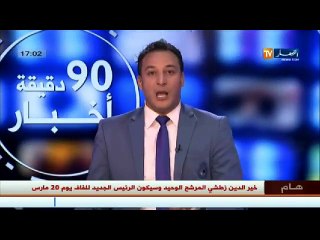 تغطية اليوم الأخير لإيداع ملفات الترشح لرئاسة الإتحاد الجزائري لكرة القدم