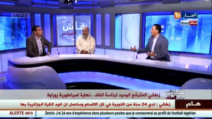 هذا ما قاله خير الدين زطشي عن التتويج بكأس إفريقيا والمدرب الجديد للخضر في حال فوزه