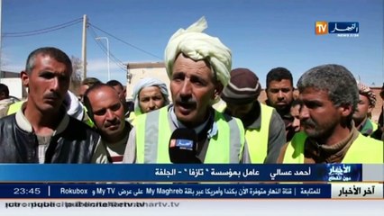 هذه أسباب إضراب عمال مؤسسة تهيئة و تزيين الأماكن العمومية بالجلفة
