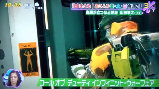 山田孝之 鳥肌もの 170313