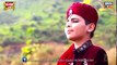 Aayi Bahar Taza Shakeel Sandhu Qadri  New Album 2017 New Best Naat