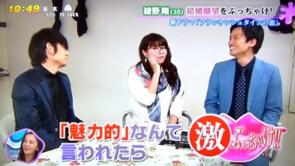 綾野剛　　結婚願望　　　　　170313
