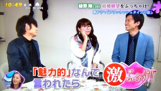 綾野剛 結婚願望 170313