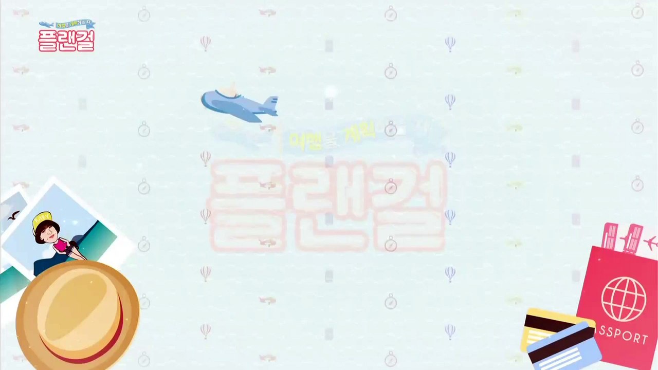 [18화]나인뮤지스 금조 "이상형은 빅뱅 태양"│플랜걸