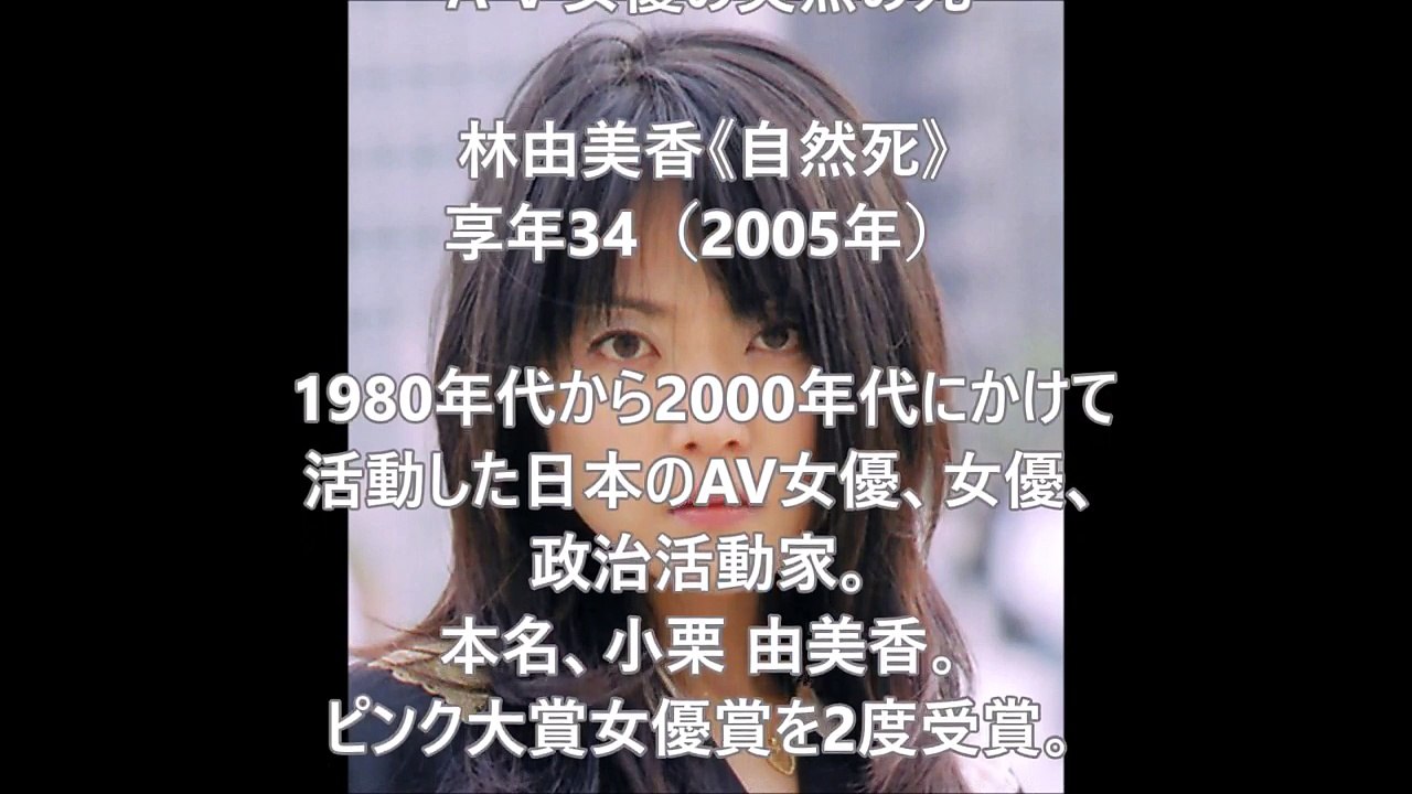 【悲報】AV女優 苺みるくさん 突然の死の背景には・・