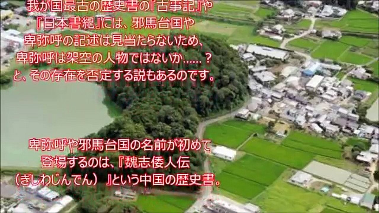 【驚愕】とんでもない！謎の多い卑弥呼の墓の実態がヤバすぎる・・・嘘のような本当­の話