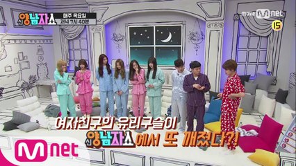 [4회 예고] 여자친구의 유리구슬을 찾는 방법!!?