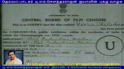 veerathilagam  1960