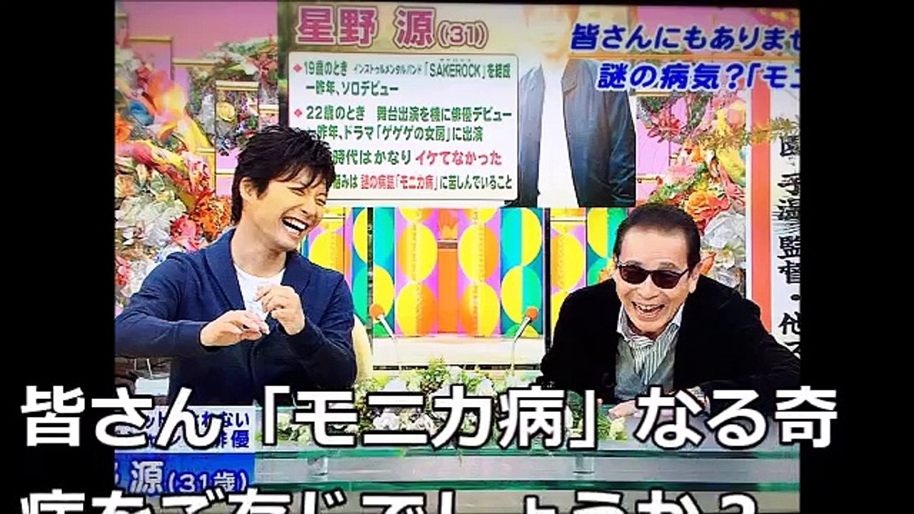 【衝撃】逃げ恥・星野源は奇病“モニカ病”にかかっていた！？幼少期はイジメに遭遇・・・暗い過去