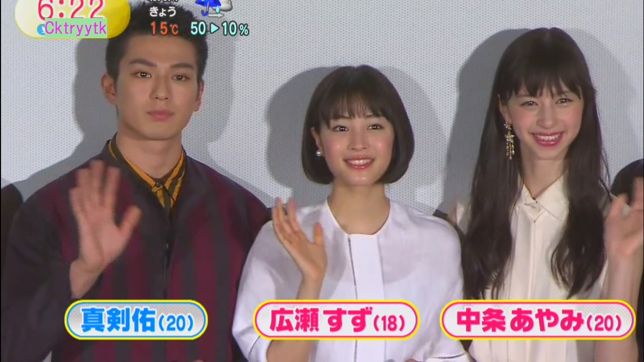 映画 チア ダン 初日舞台挨拶 03 13広瀬すず他 動画 Dailymotion