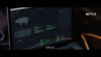 OKJA Official Trailer (2017) Tilda Swinton, Jake Gyllenhaal Adventure Korean Movie HD ( 720 X 1280 )