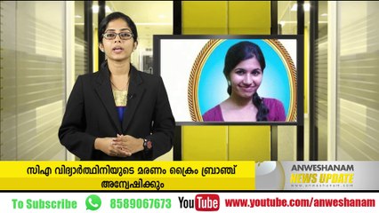 മനോഹര്‍ പരീക്കര്‍ ഗോവ മുഖ്യമന്ത്രിയാകും #AnweshanamNewsupdates