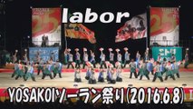 【labor】2016.6.8 大通西8丁目ステージ YOSAKOIソーラン祭り