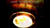 【ミステリー】UFO専門家をうならせる、最高のUFO写真 ②